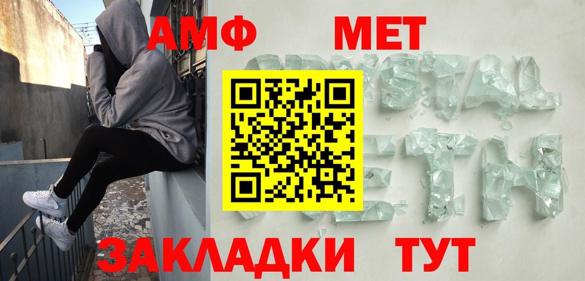 АМФЕТАМИН Розовый Дедовск