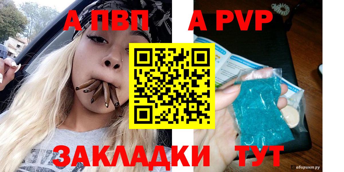 где продают наркотики  A PVP VHQ  Alpha-PVP  Вход с VPN  Дедовск 