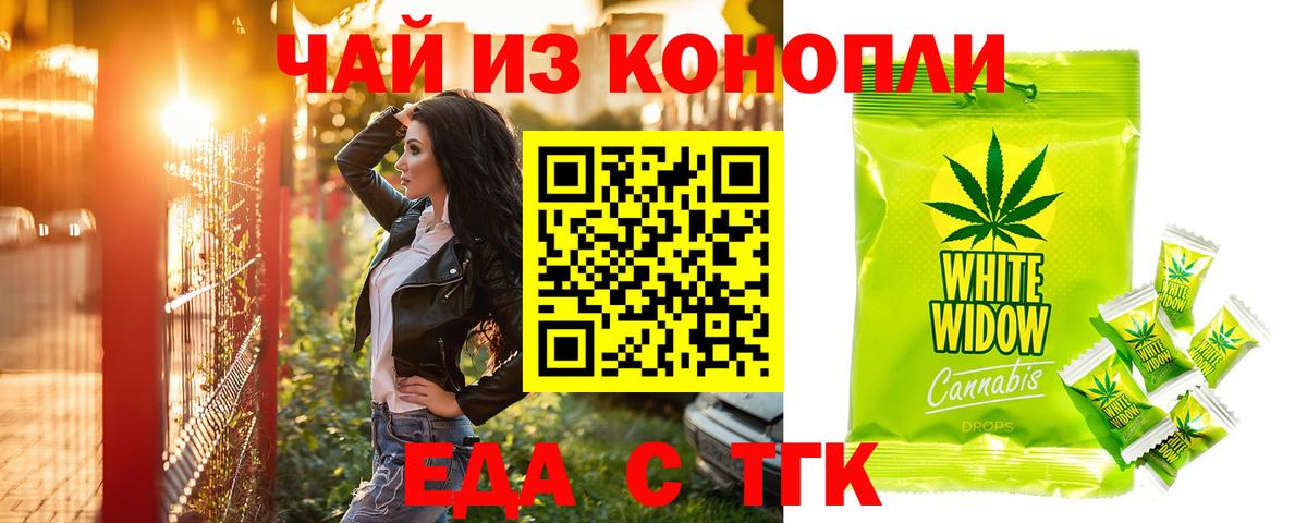 Canna-Cookies конопля  Вход с VPN  Дедовск 