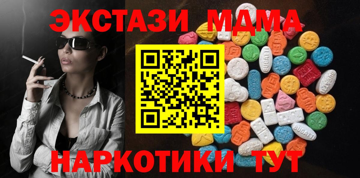 ЭКСТАЗИ  Ecstasy XTC  Вход с VPN  Дедовск 