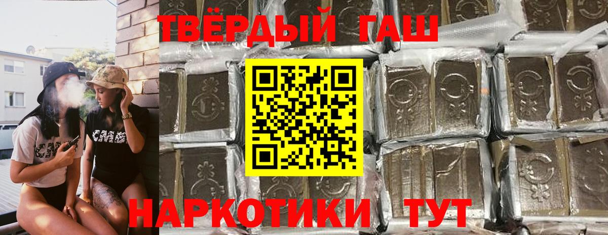 Дедовск  ГАШИШ 40% ТГК  ГАШ гарик  Вход с VPN 