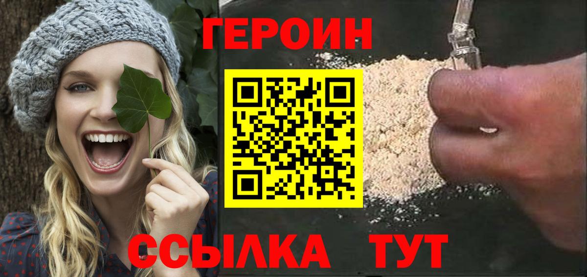 Дедовск  Героин VHQ  ГЕРОИН  Вход с VPN 