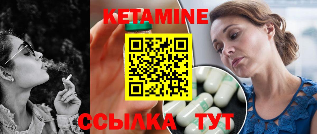 Кетамин ketamine Дедовск