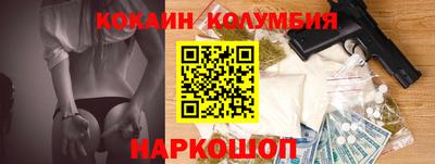 кокаин перу Лесосибирск
