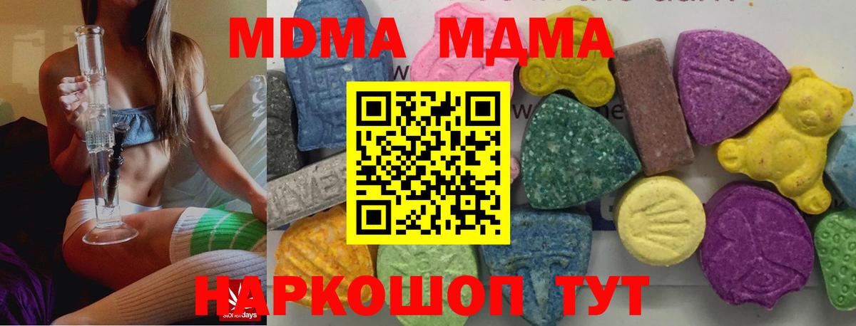 МДМА Molly  Вход с VPN  Дедовск 