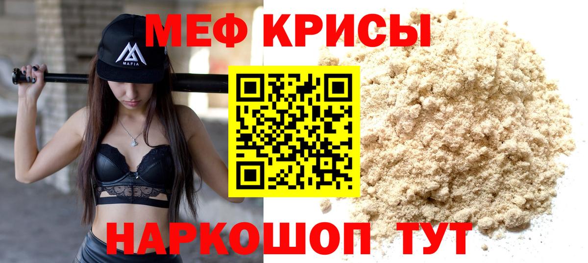 Меф 4 MMC  МЕФ  Дедовск  Мефедрон 4 MMC  Мефедрон  Вход с VPN 