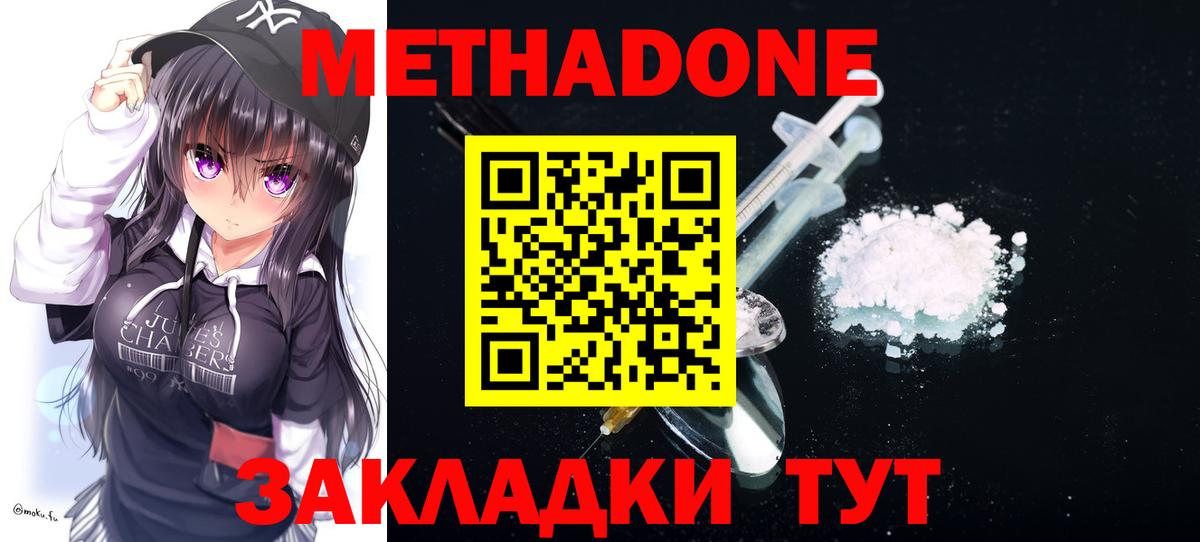 МЕТАДОН белоснежный Дедовск