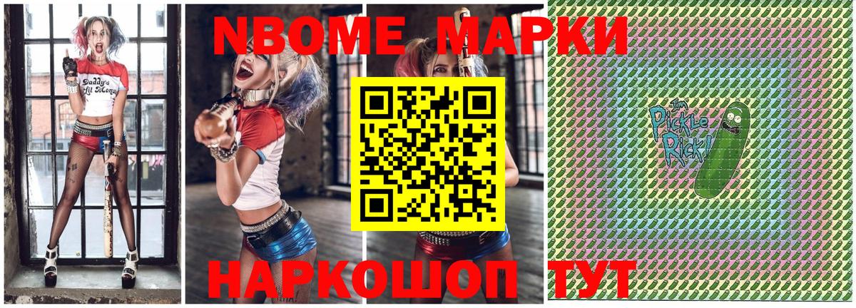 Марки 25I-NBOMe 1,8мг  Марки 25I-NBOMe 1,8мг  Вход с VPN  Дедовск 