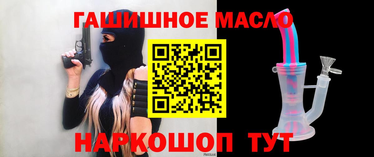 Дедовск  ТГК гашишное масло  хочу   Вход с VPN 
